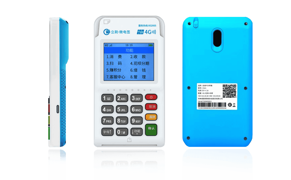 安乡立刷电签POS机